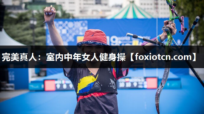 室内中年女人健身操