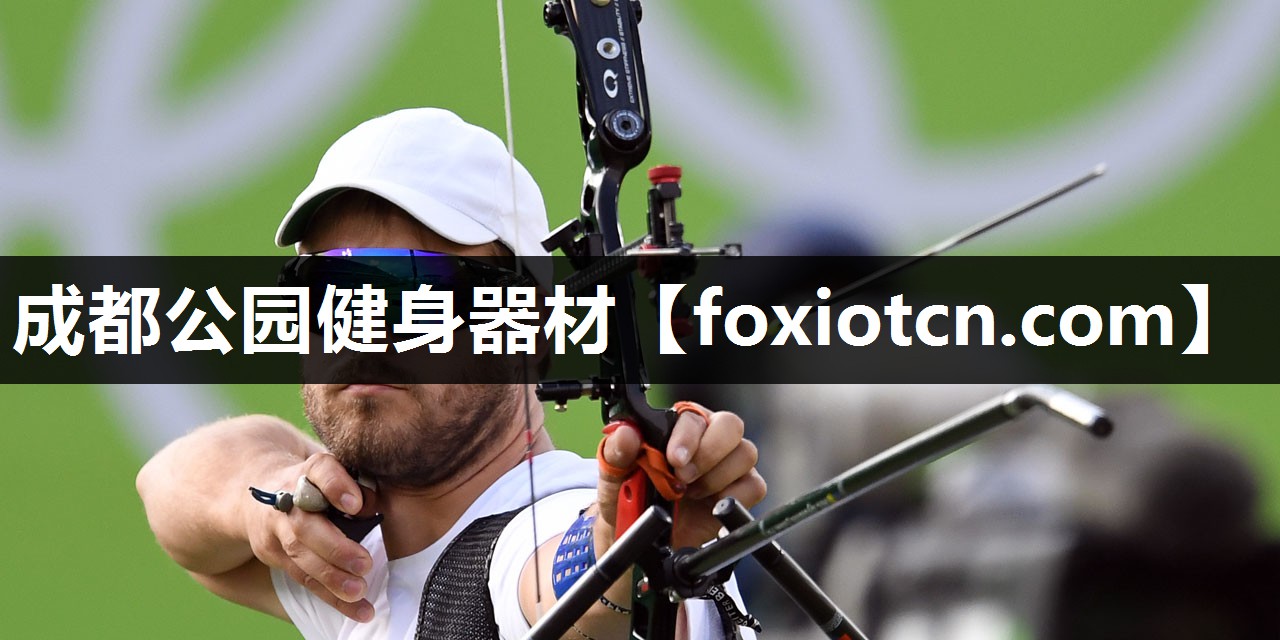 成都公园健身器材