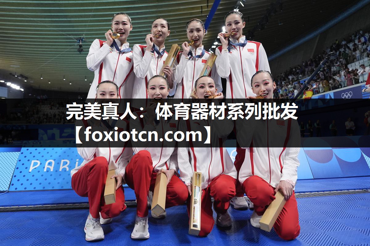 体育器材系列批发