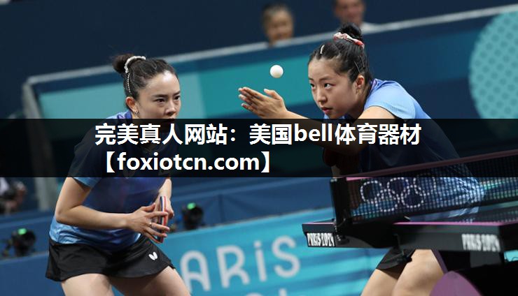 美国bell体育器材